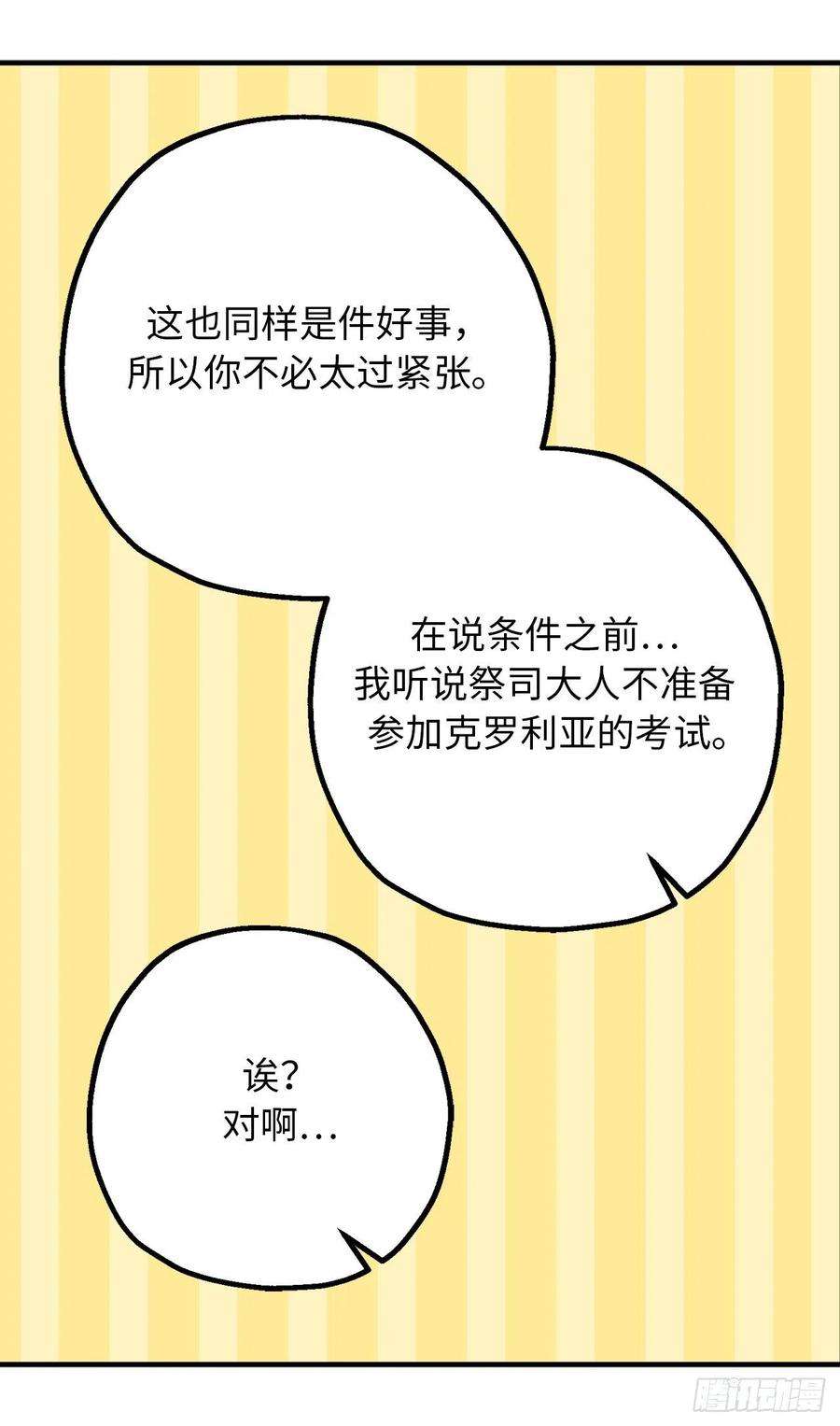 你的告白已签收84.帝国皇子的手段