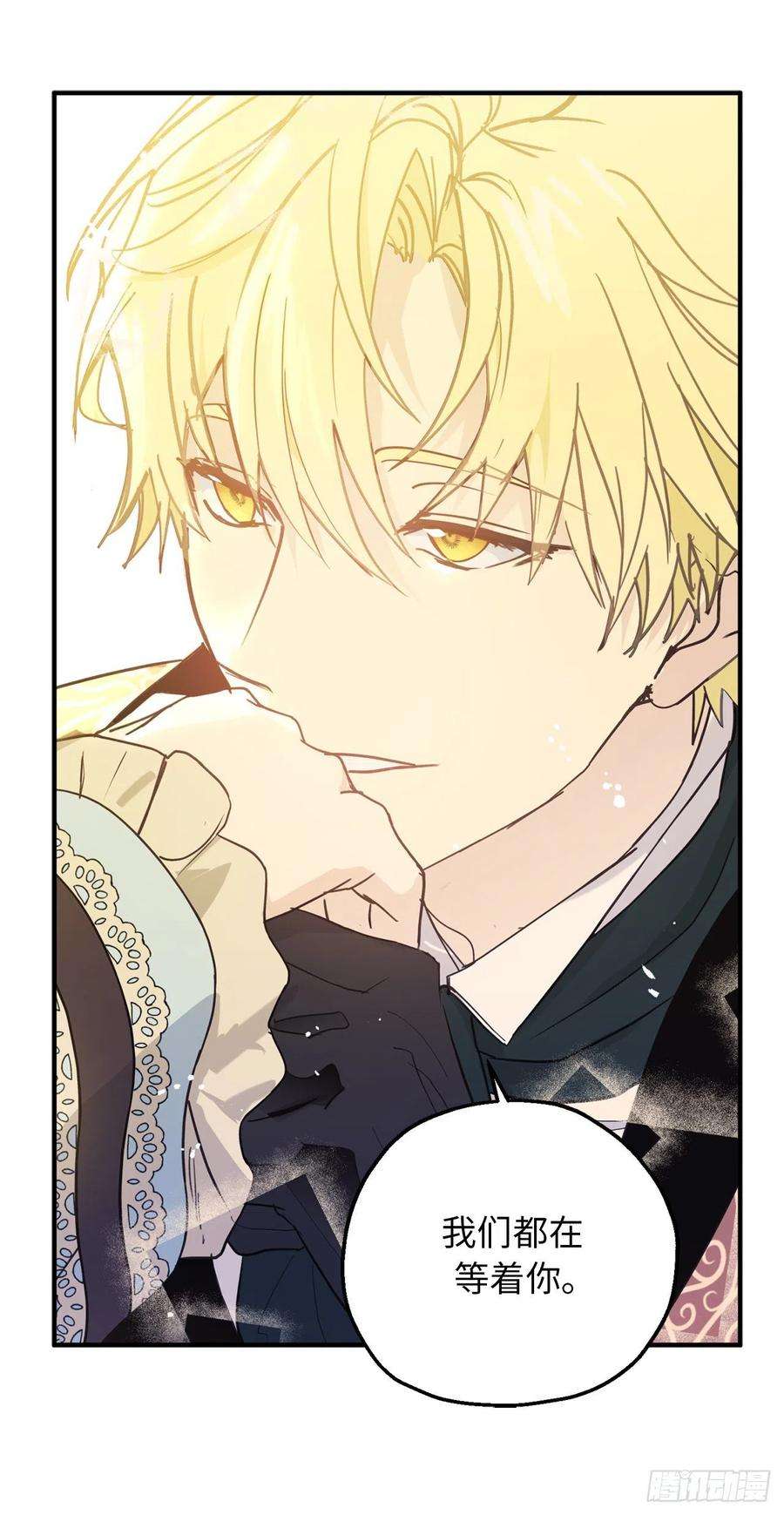 你的告白已签收84.帝国皇子的手段