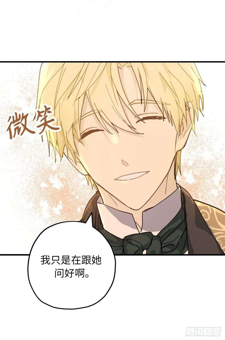 你的告白已签收84.帝国皇子的手段