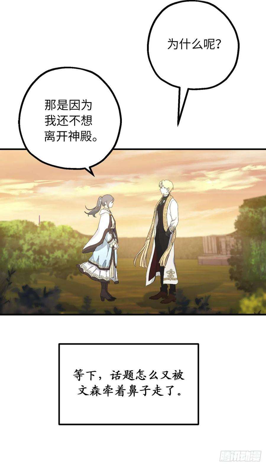 你的告白已签收84.帝国皇子的手段