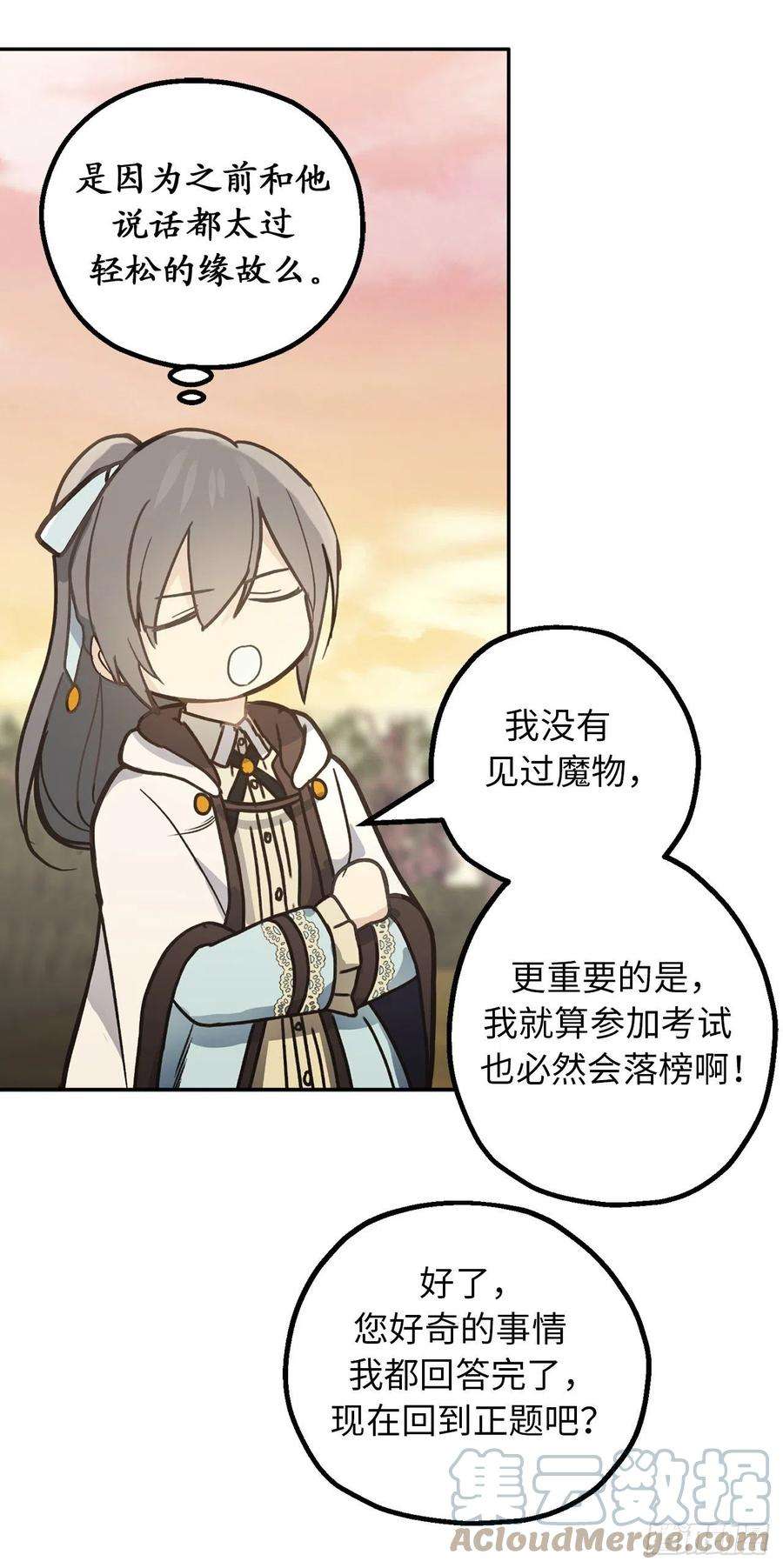 你的告白已签收84.帝国皇子的手段