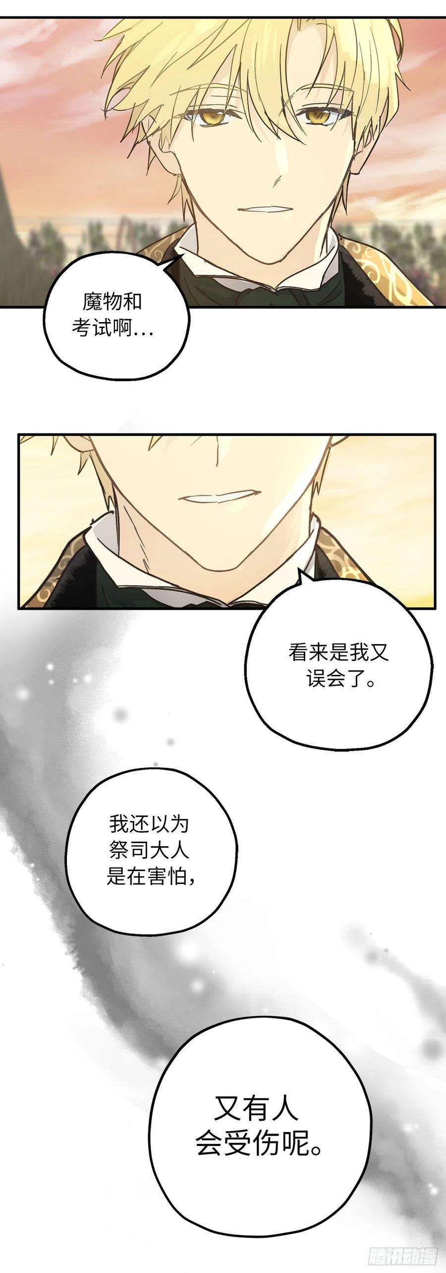 你的告白已签收84.帝国皇子的手段