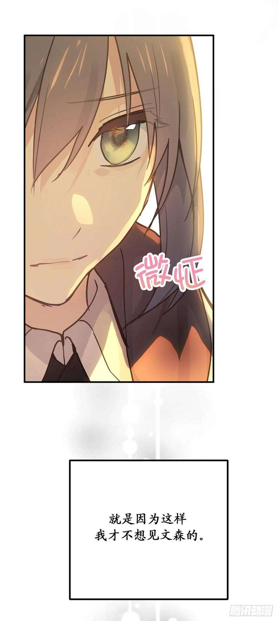 你的告白已签收84.帝国皇子的手段