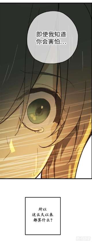 你的告白已签收85.吃醋的骑士大人