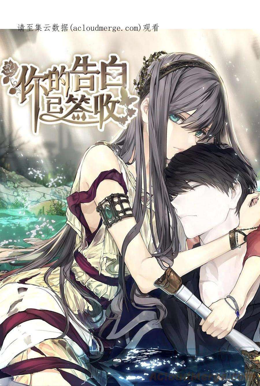 你的告白已签收87.令人心动的道歉