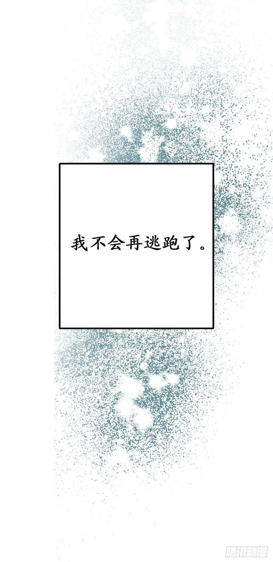 你的告白已签收87.令人心动的道歉