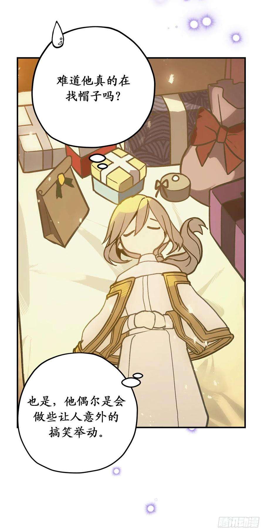 你的告白已签收87.令人心动的道歉