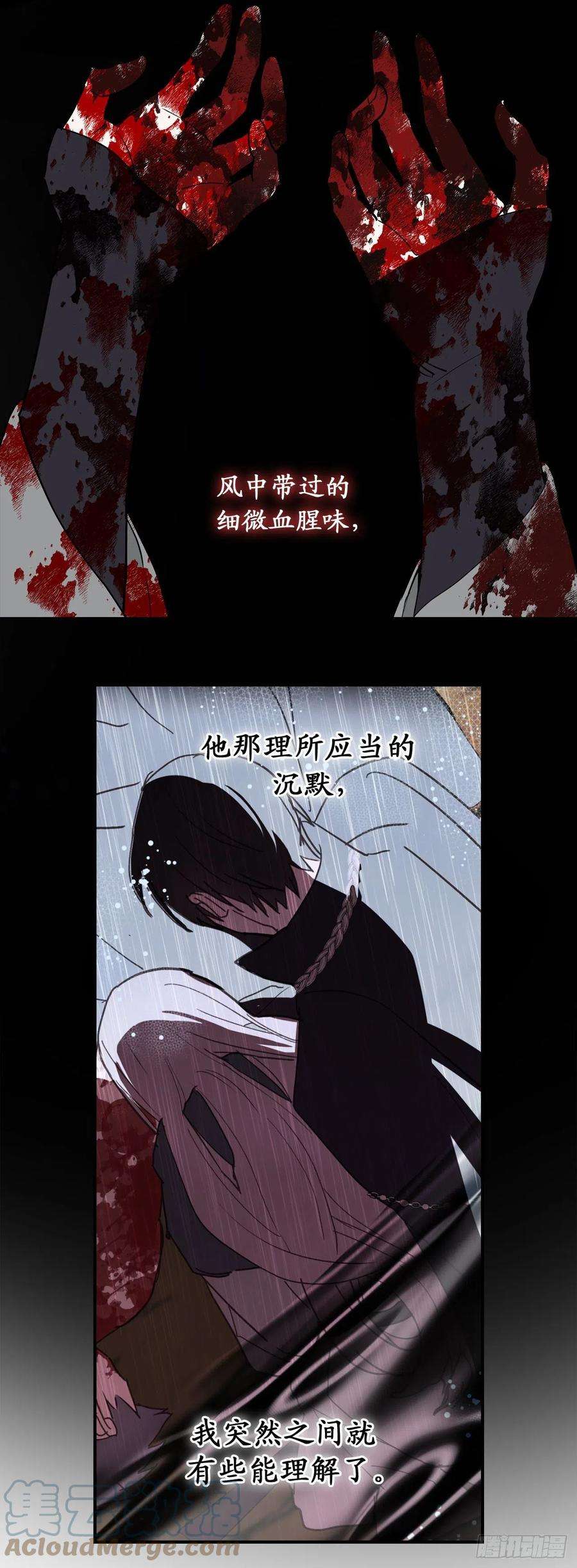 你的告白已签收87.令人心动的道歉