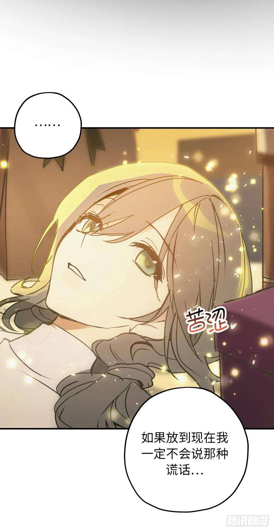 你的告白已签收87.令人心动的道歉