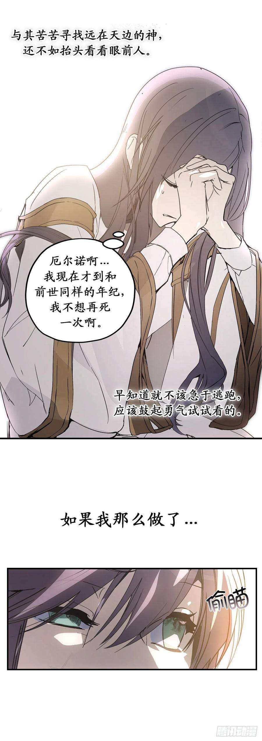 你的告白已签收87.令人心动的道歉