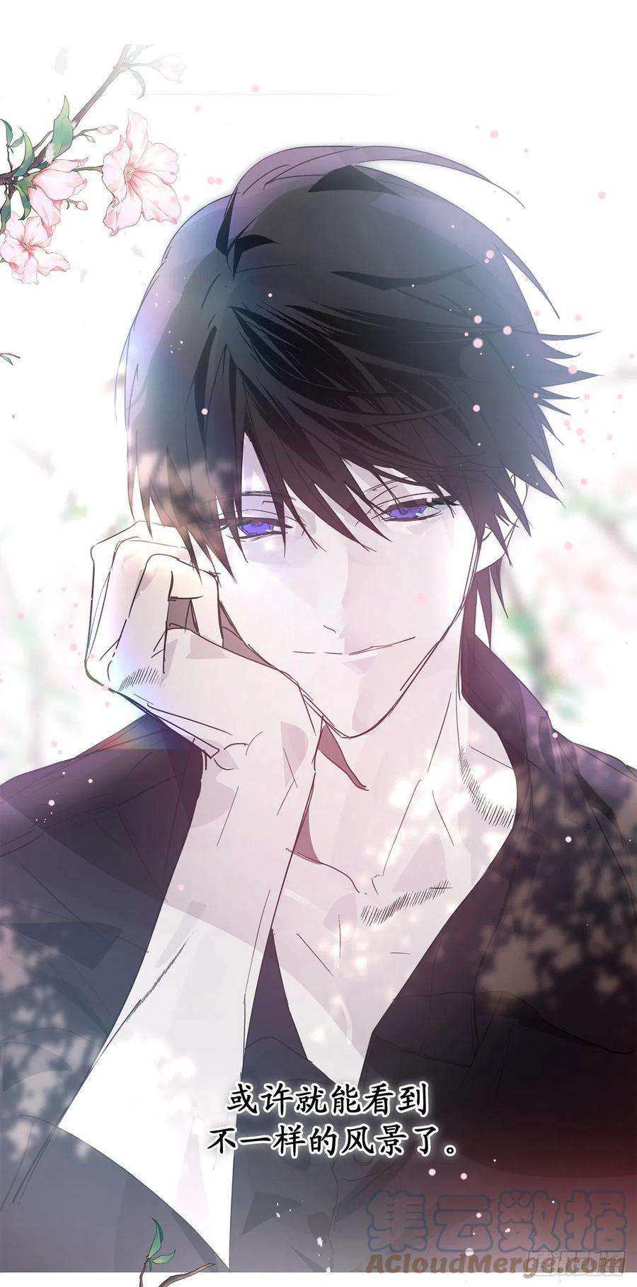 你的告白已签收87.令人心动的道歉