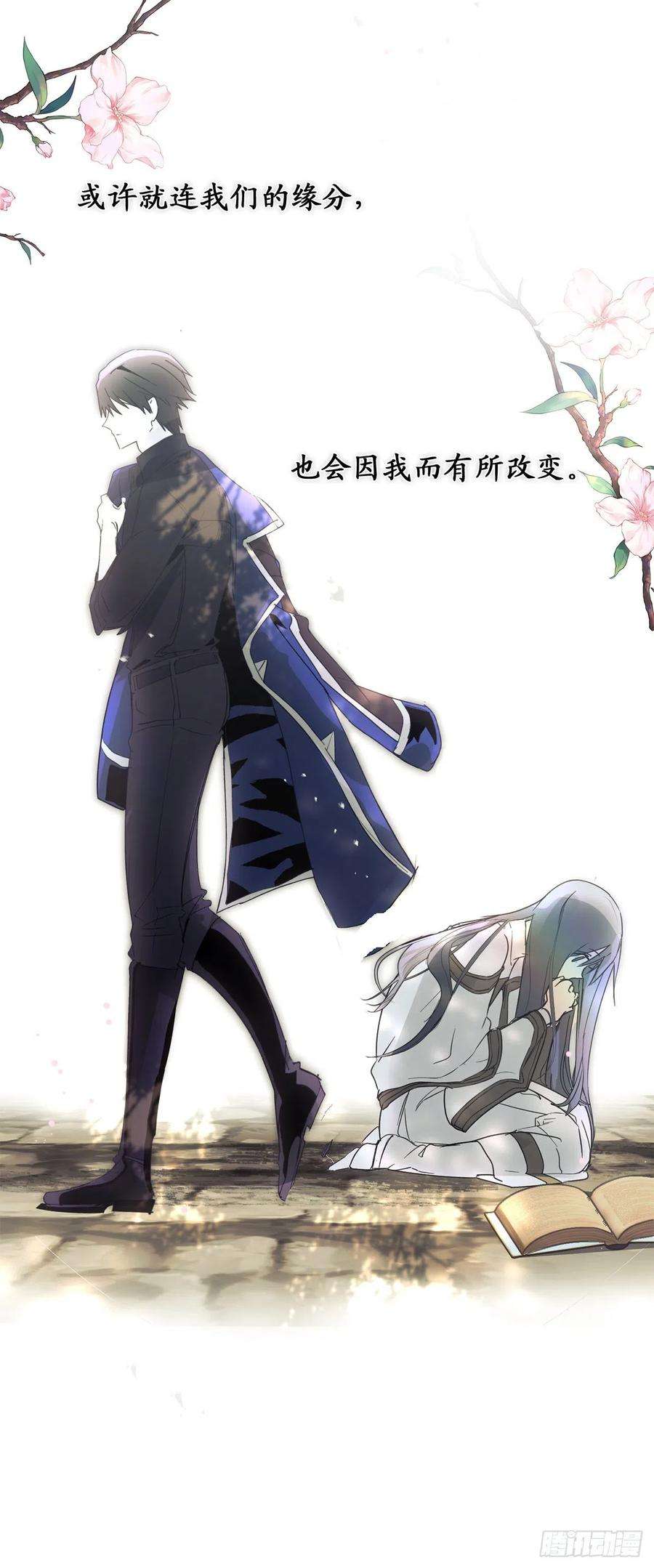 你的告白已签收87.令人心动的道歉