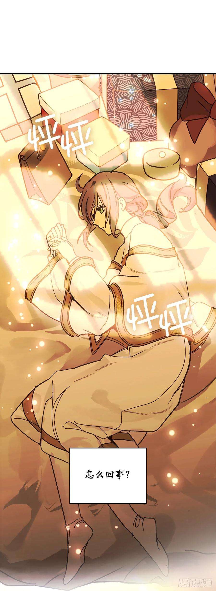 你的告白已签收87.令人心动的道歉