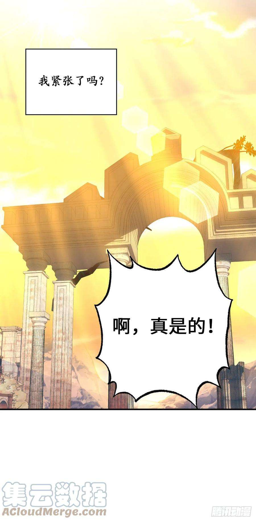 你的告白已签收87.令人心动的道歉