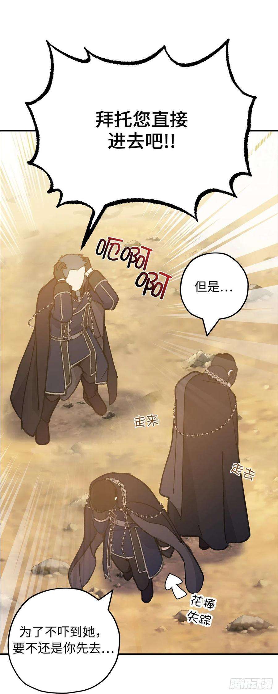 你的告白已签收87.令人心动的道歉