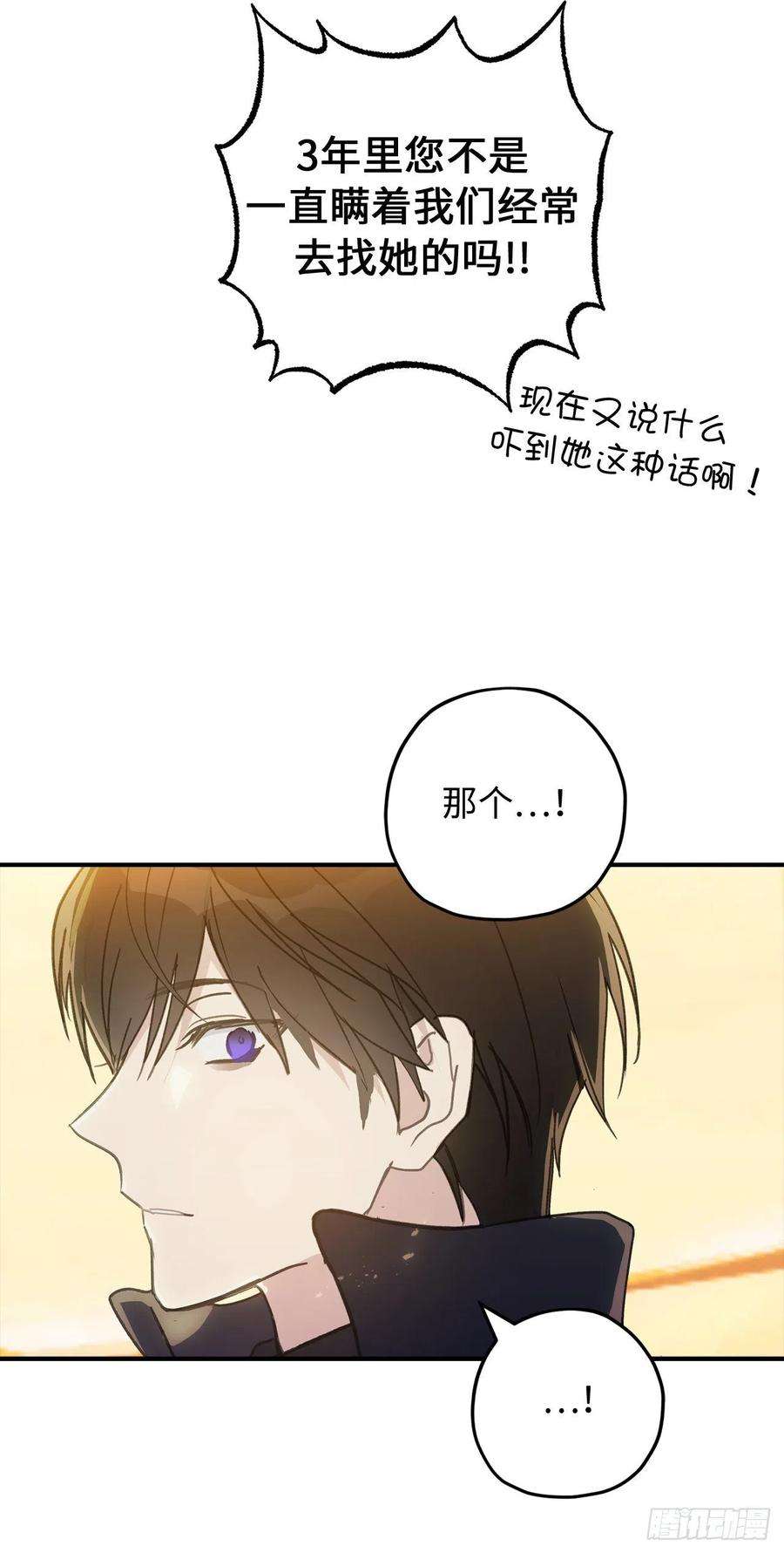 你的告白已签收87.令人心动的道歉