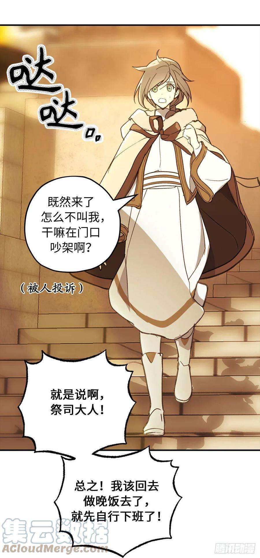 你的告白已签收87.令人心动的道歉