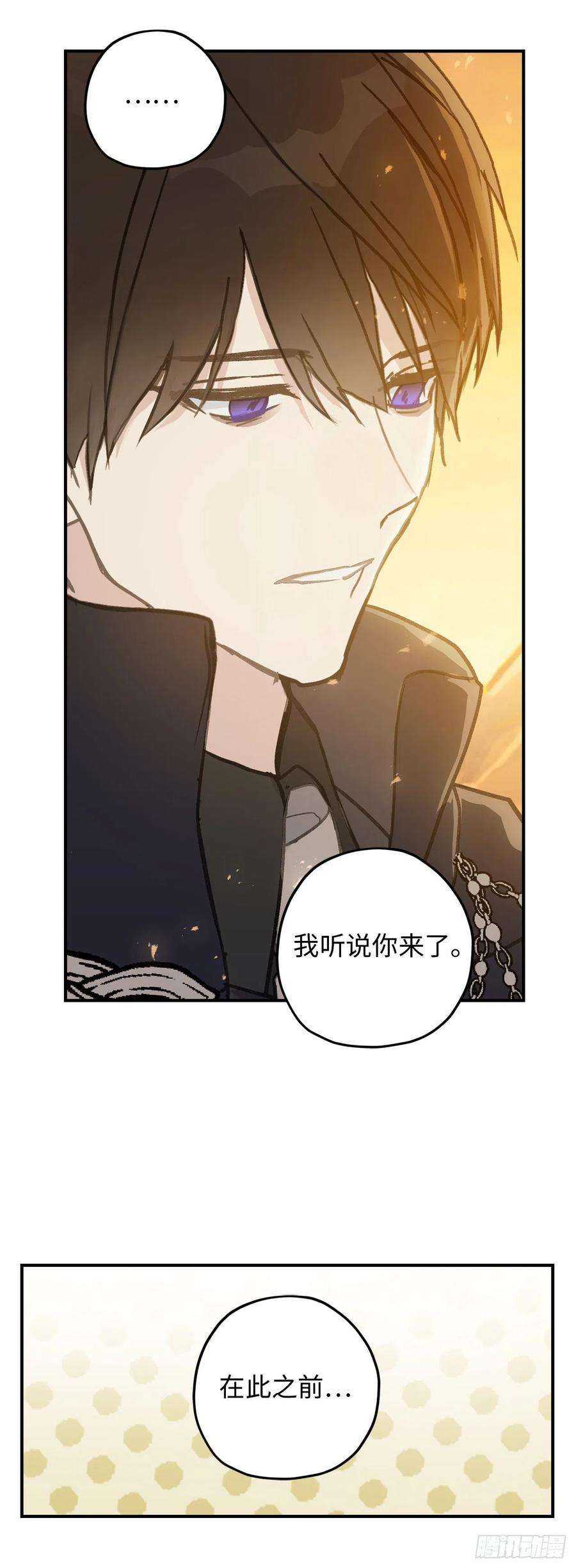 你的告白已签收87.令人心动的道歉