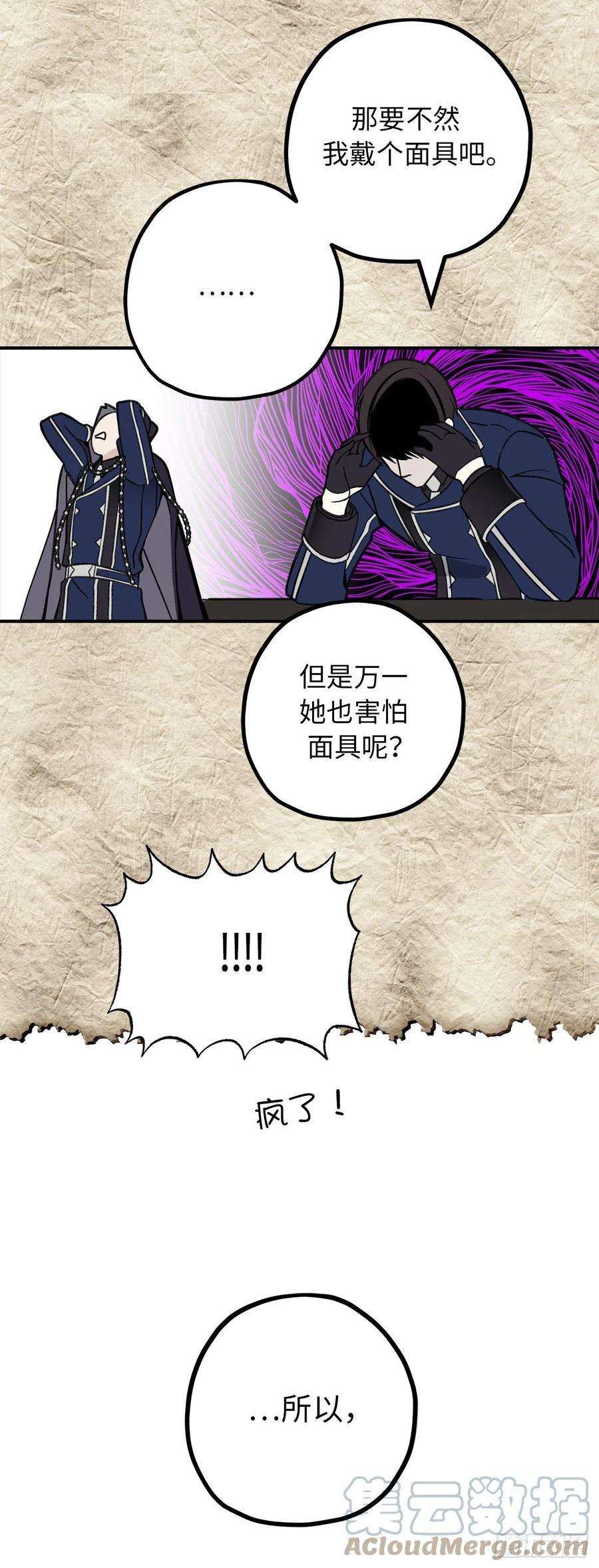 你的告白已签收87.令人心动的道歉