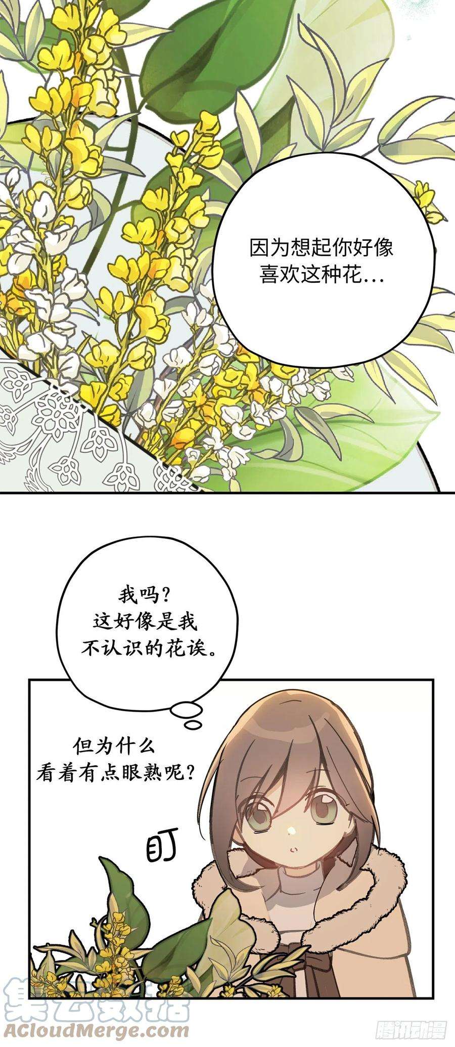 你的告白已签收87.令人心动的道歉