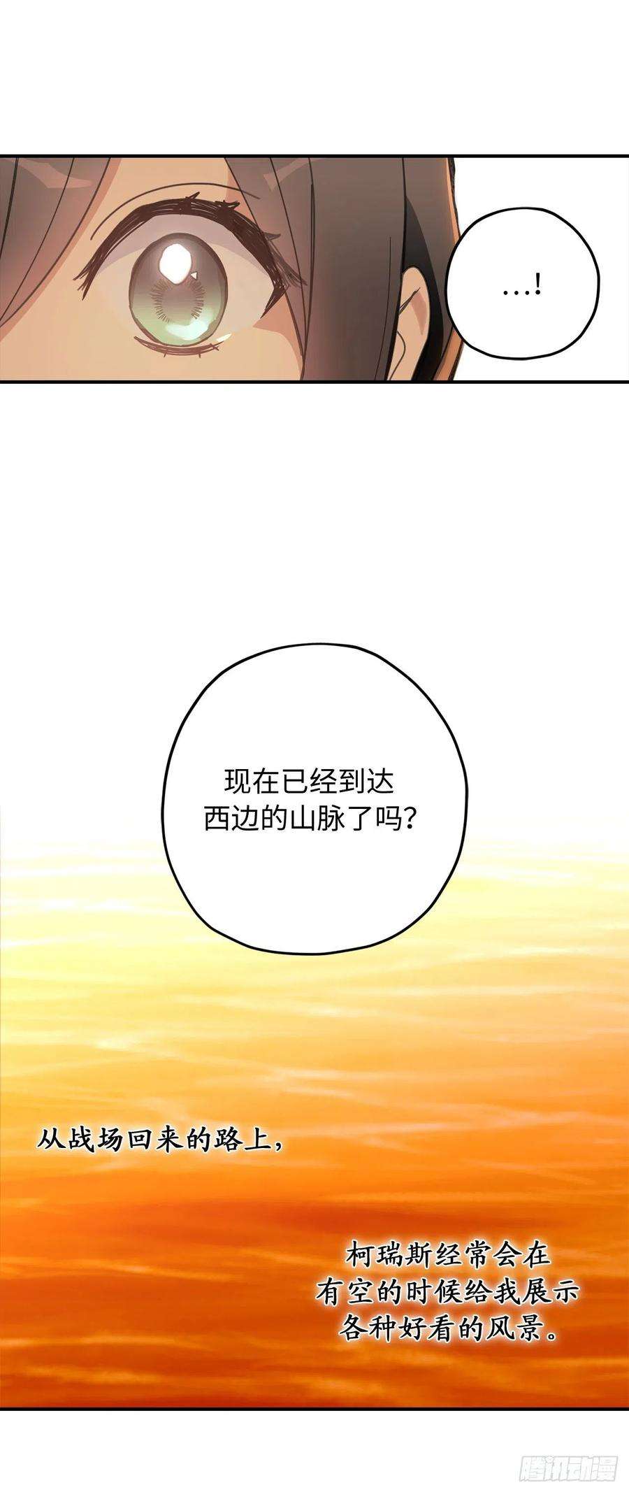 你的告白已签收87.令人心动的道歉