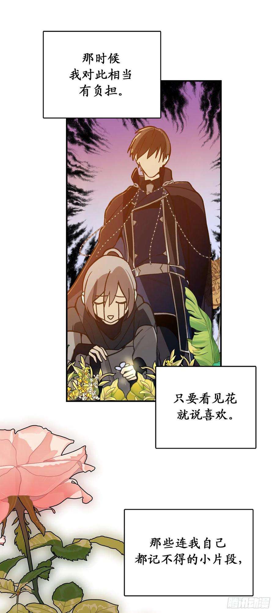 你的告白已签收87.令人心动的道歉