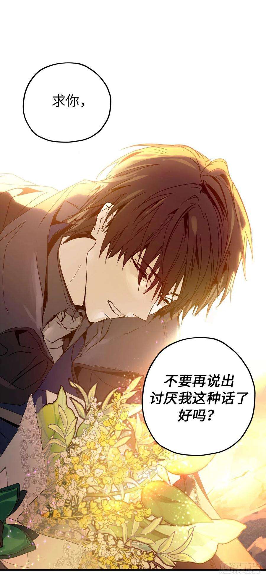 你的告白已签收87.令人心动的道歉