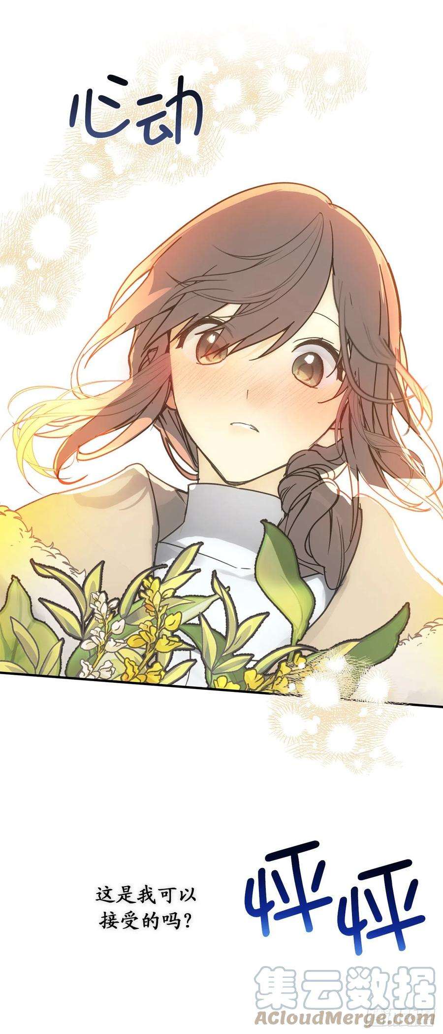 你的告白已签收87.令人心动的道歉