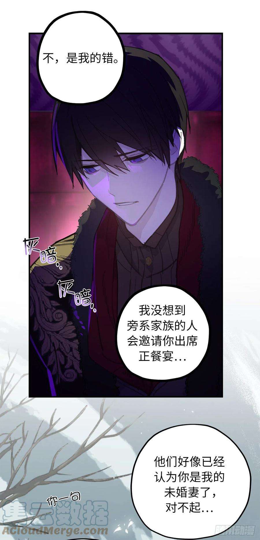 你的告白已签收87.令人心动的道歉