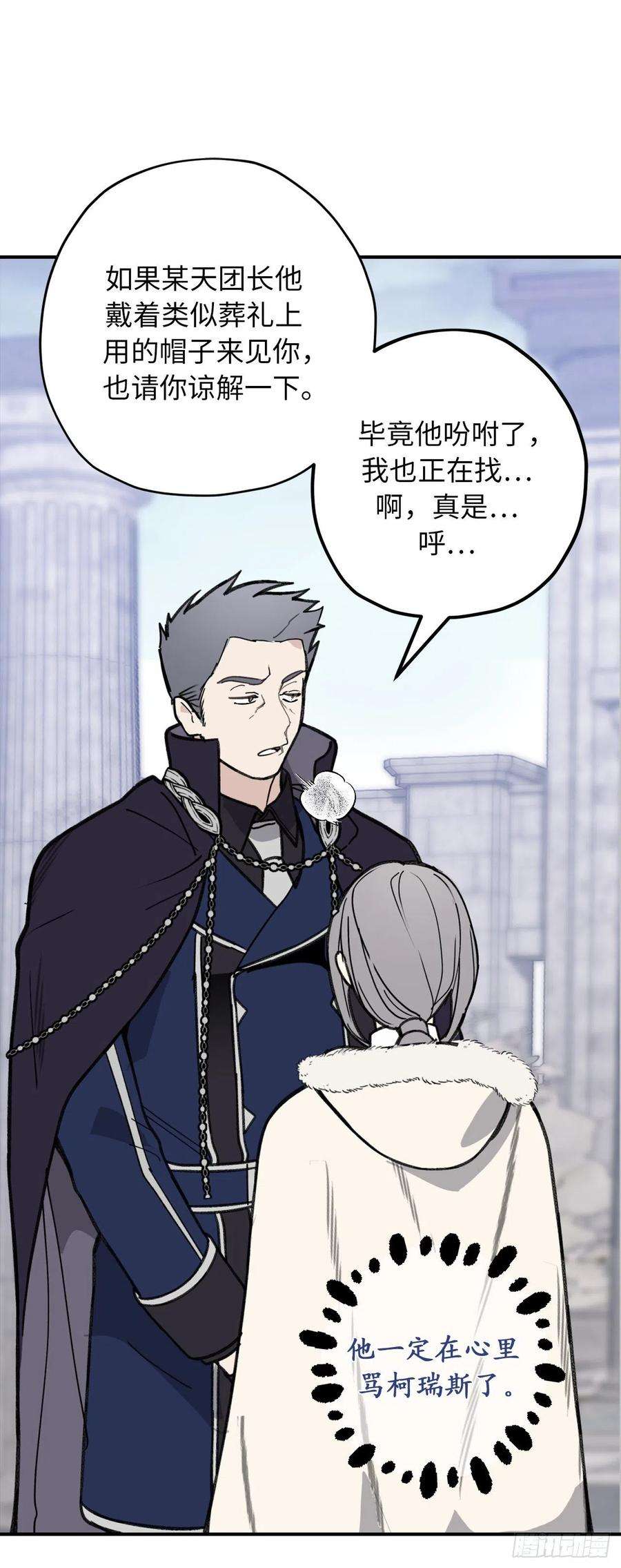 你的告白已签收87.令人心动的道歉