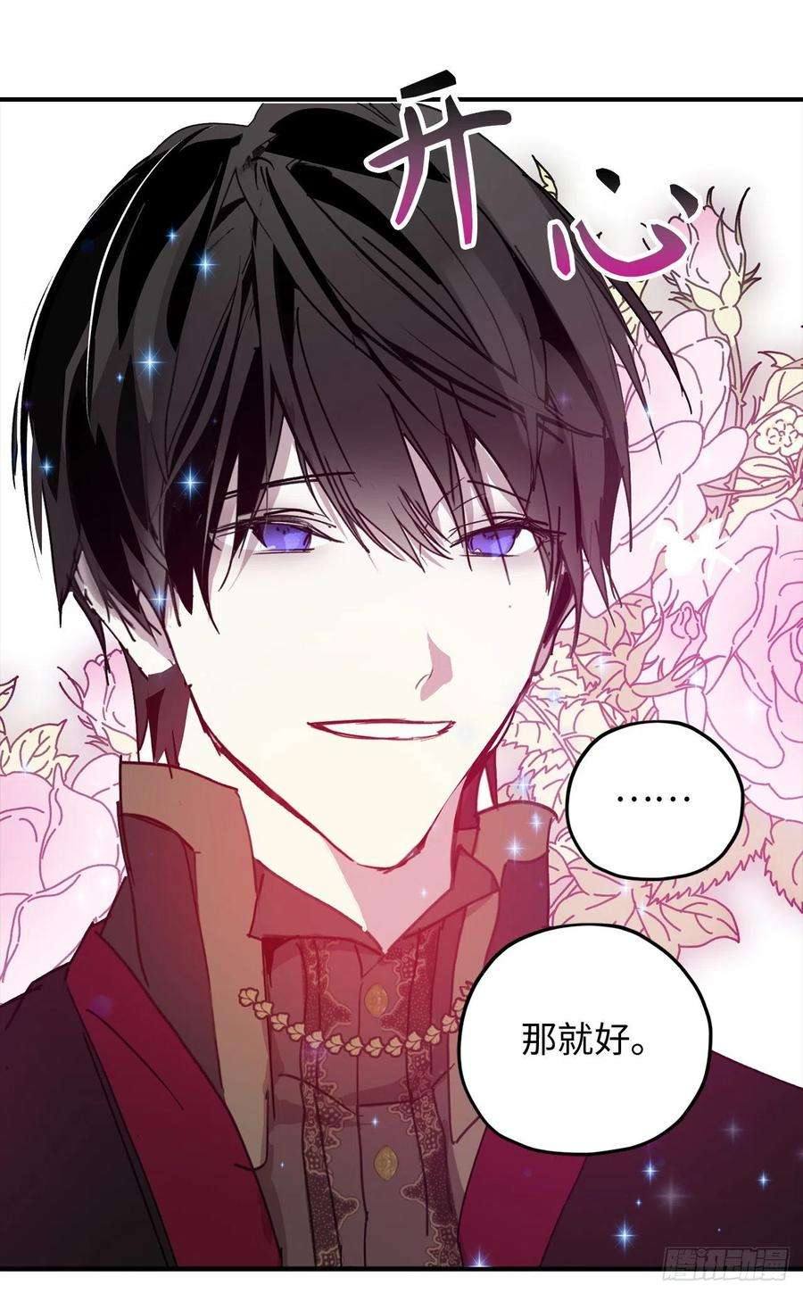 你的告白已签收87.令人心动的道歉