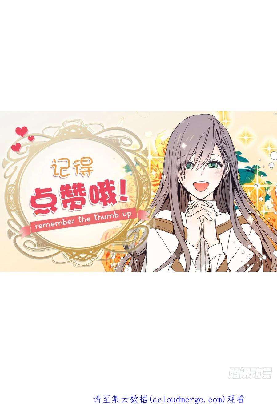 你的告白已签收87.令人心动的道歉