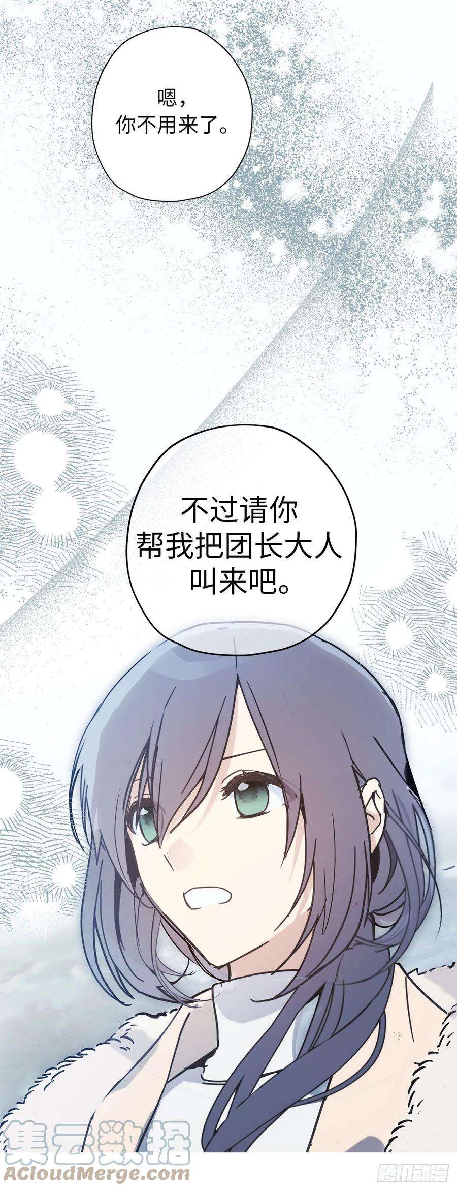 你的告白已签收87.令人心动的道歉