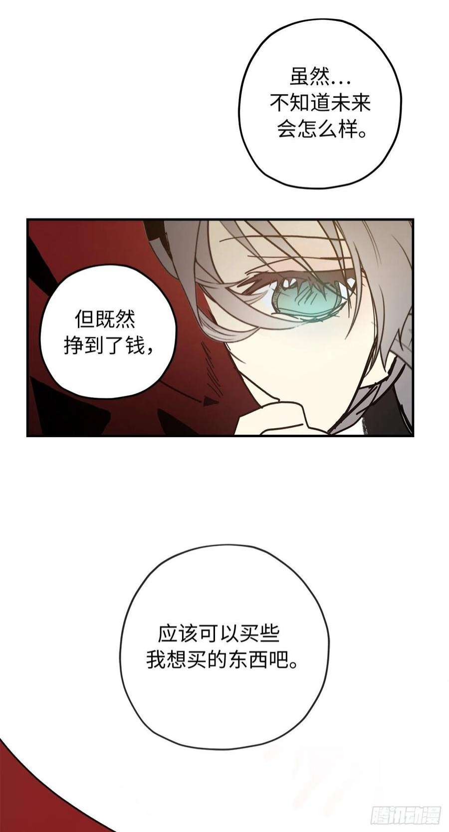 你的告白已签收88.公爵府的怪谈