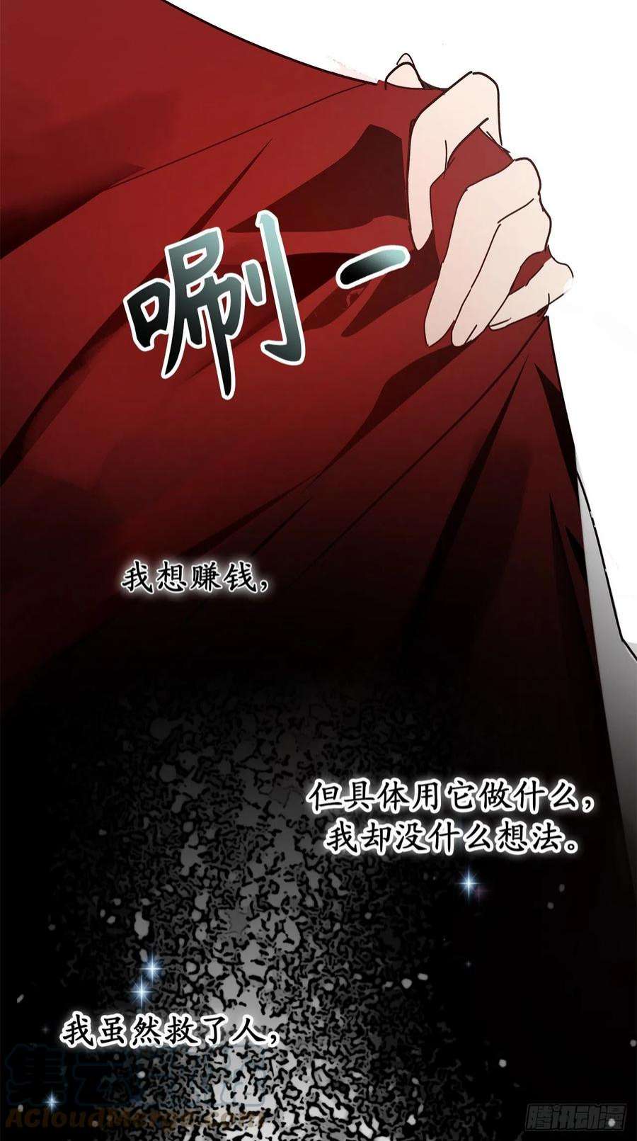 你的告白已签收88.公爵府的怪谈