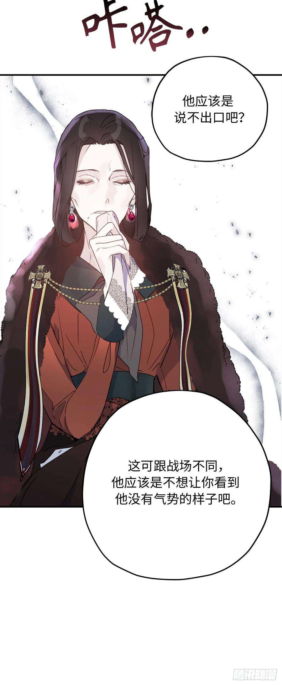 你的告白已签收88.公爵府的怪谈