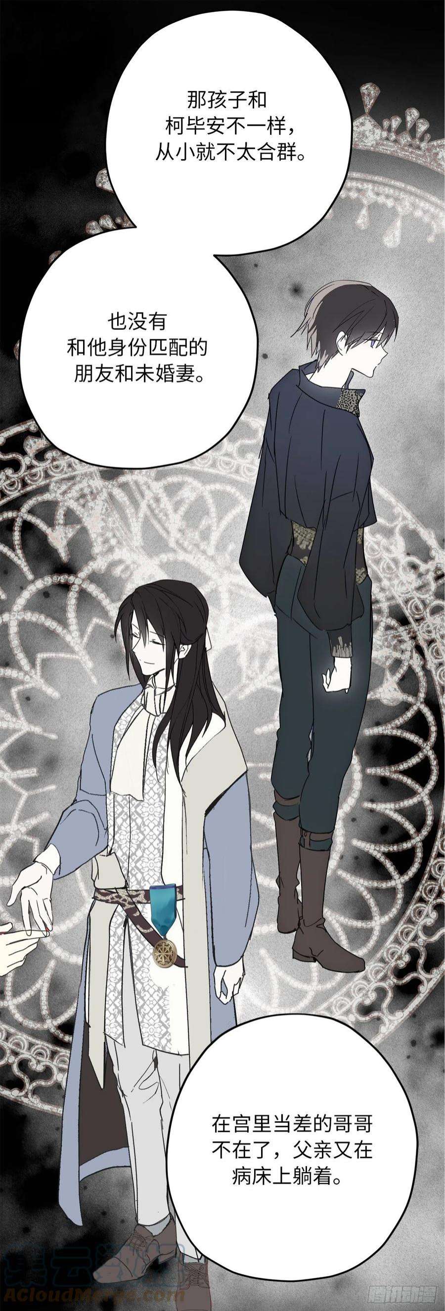 你的告白已签收88.公爵府的怪谈