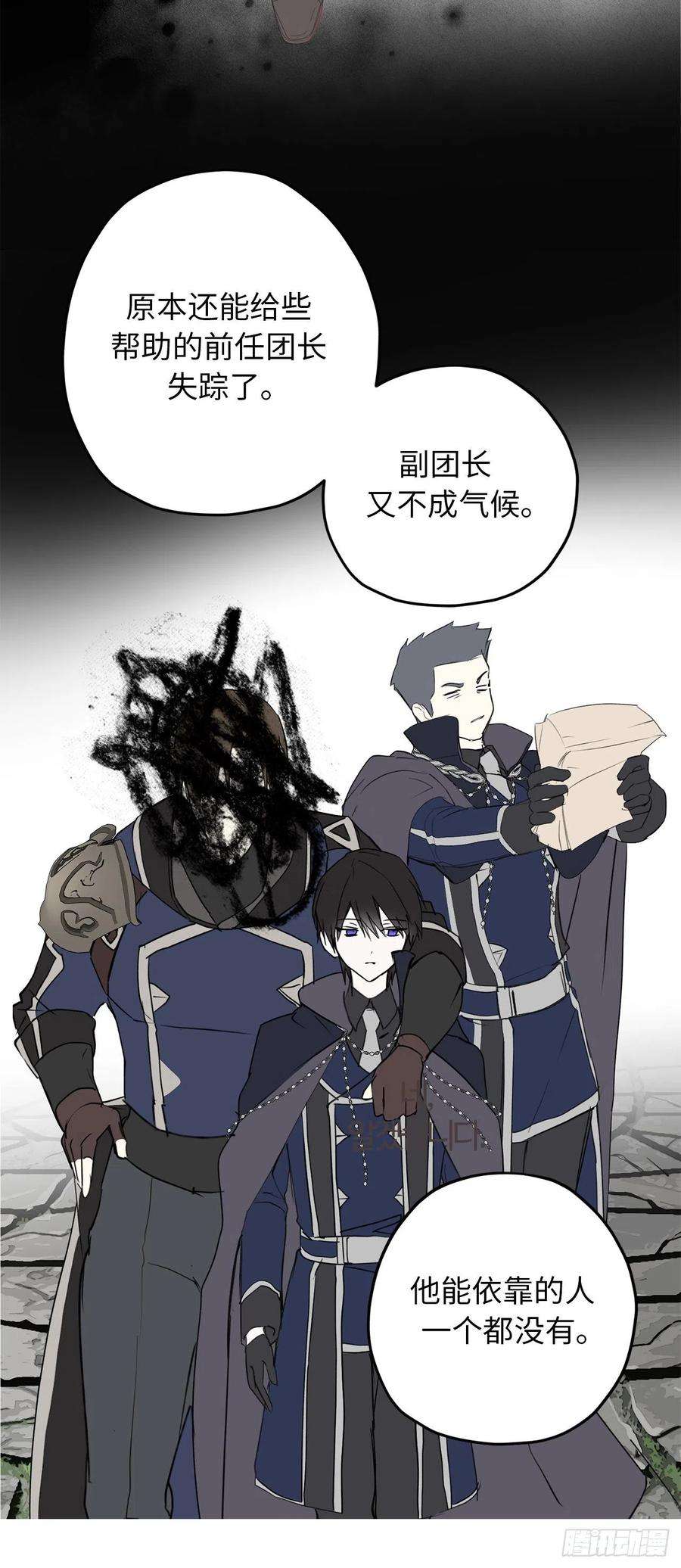 你的告白已签收88.公爵府的怪谈