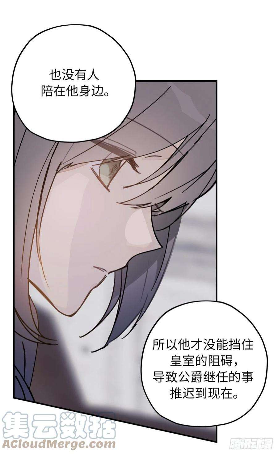 你的告白已签收88.公爵府的怪谈