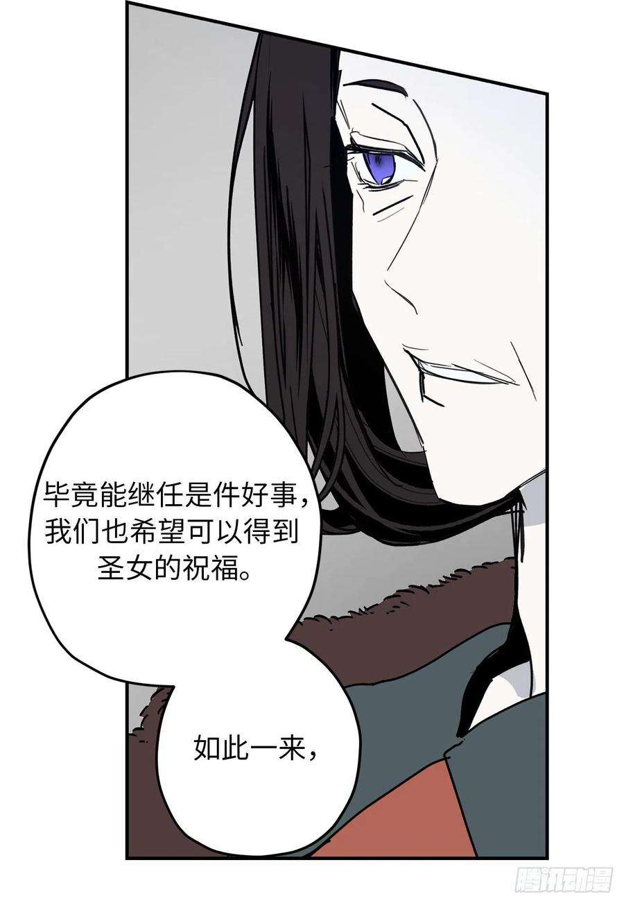 你的告白已签收88.公爵府的怪谈