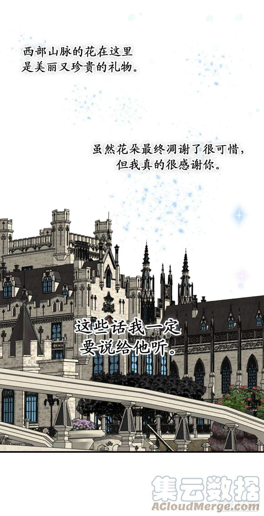 你的告白已签收88.公爵府的怪谈