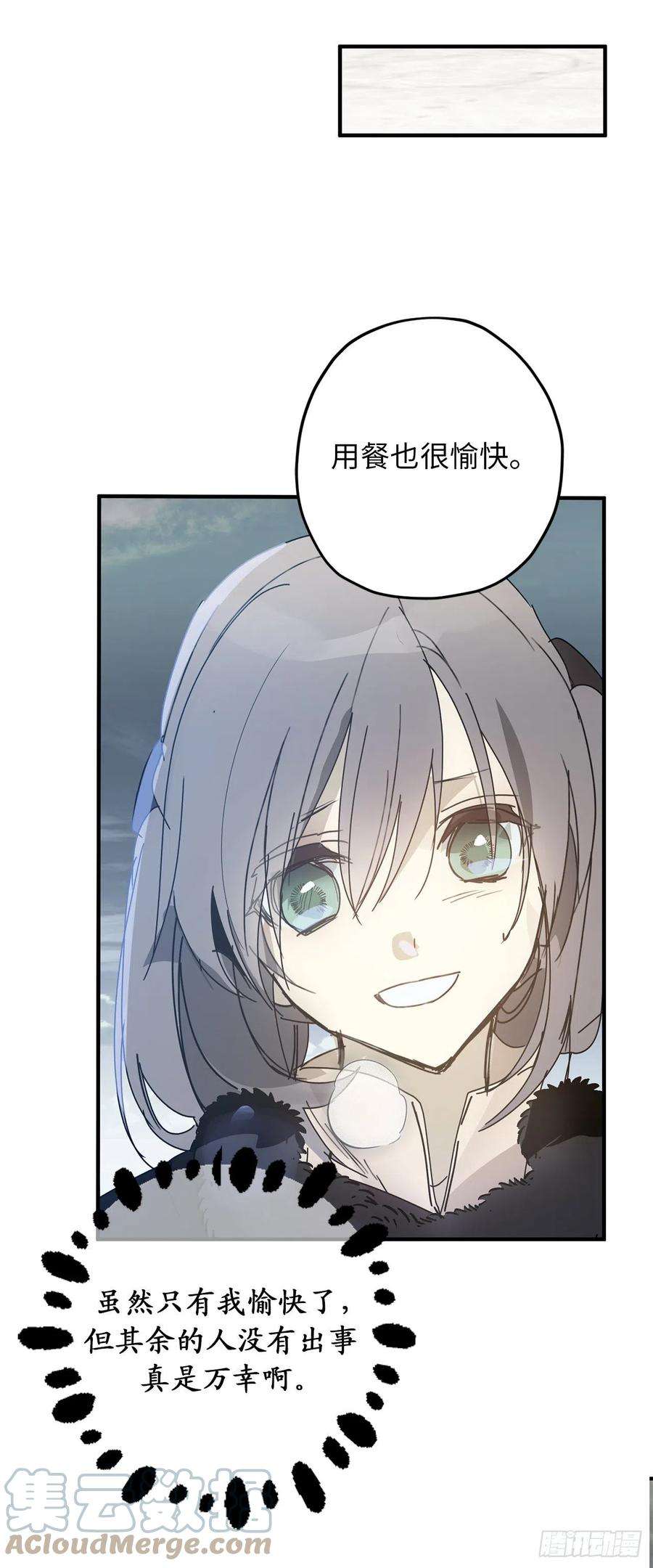 你的告白已签收88.公爵府的怪谈