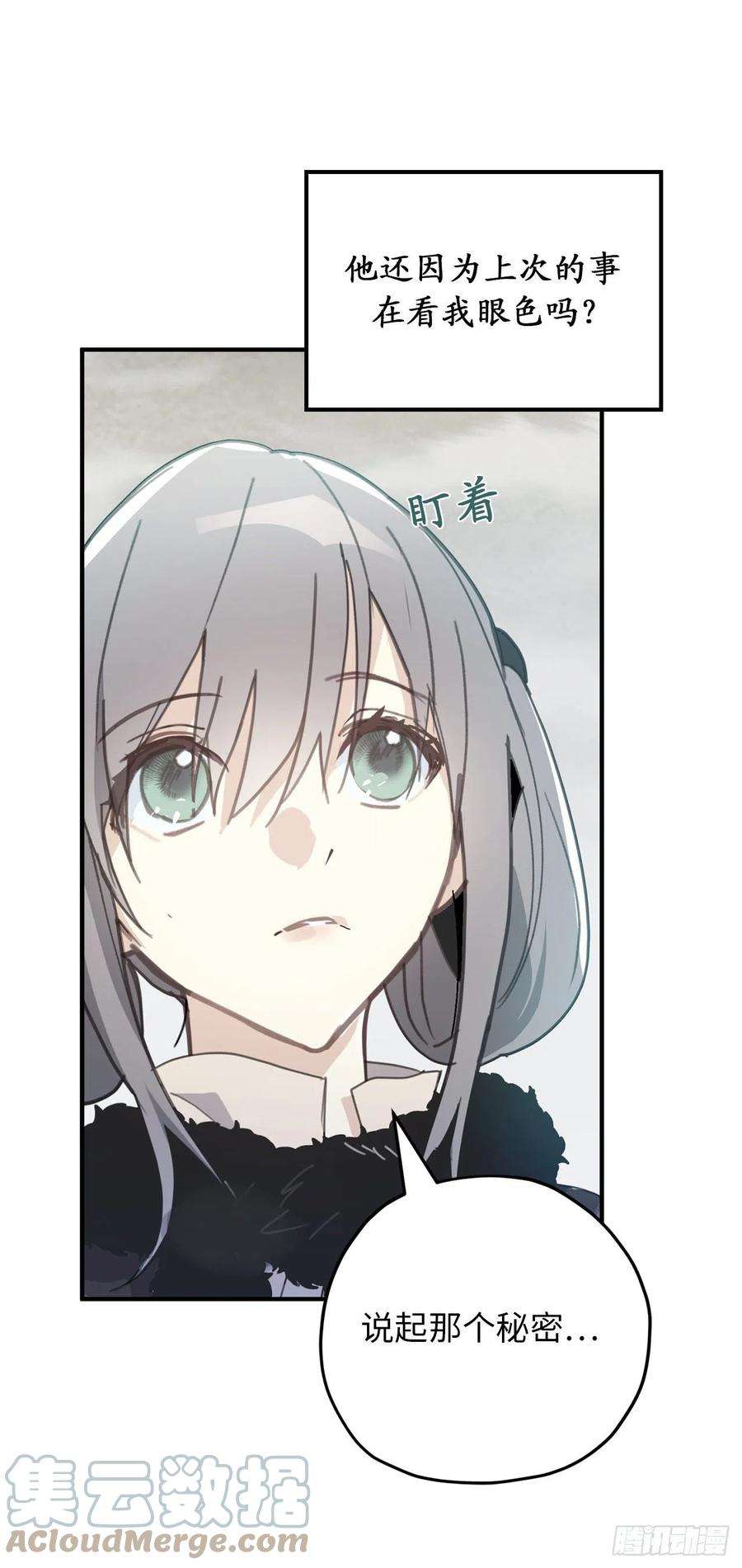 你的告白已签收88.公爵府的怪谈