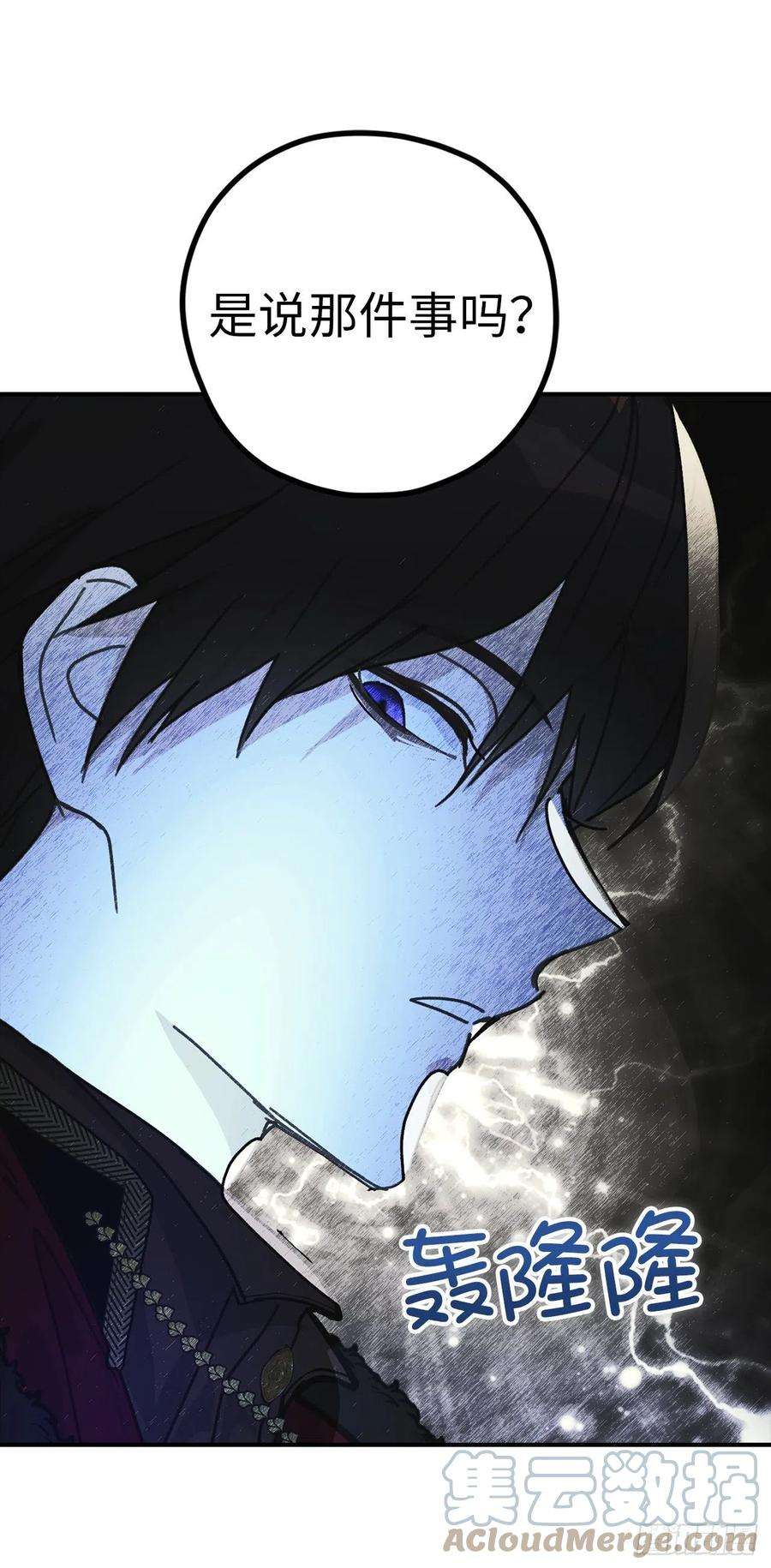 你的告白已签收88.公爵府的怪谈