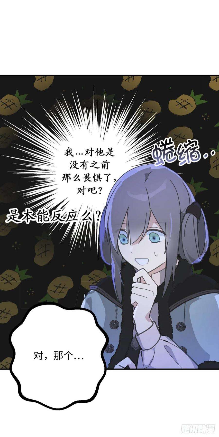 你的告白已签收88.公爵府的怪谈