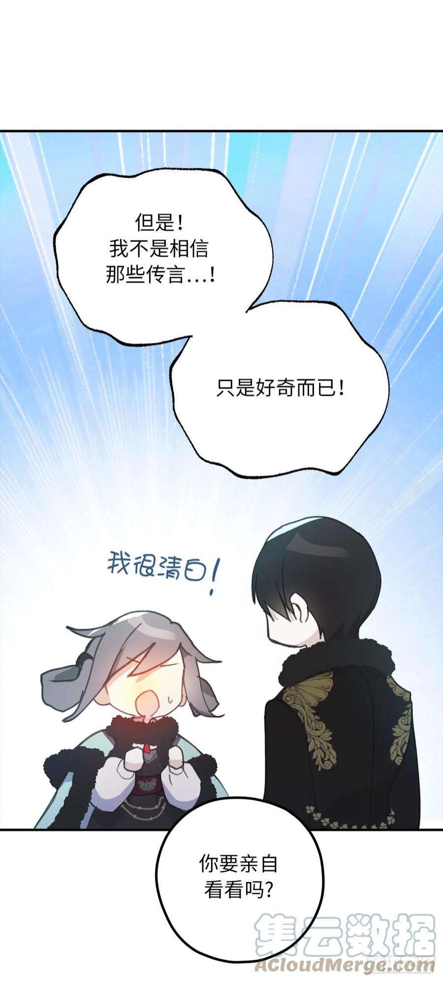 你的告白已签收88.公爵府的怪谈