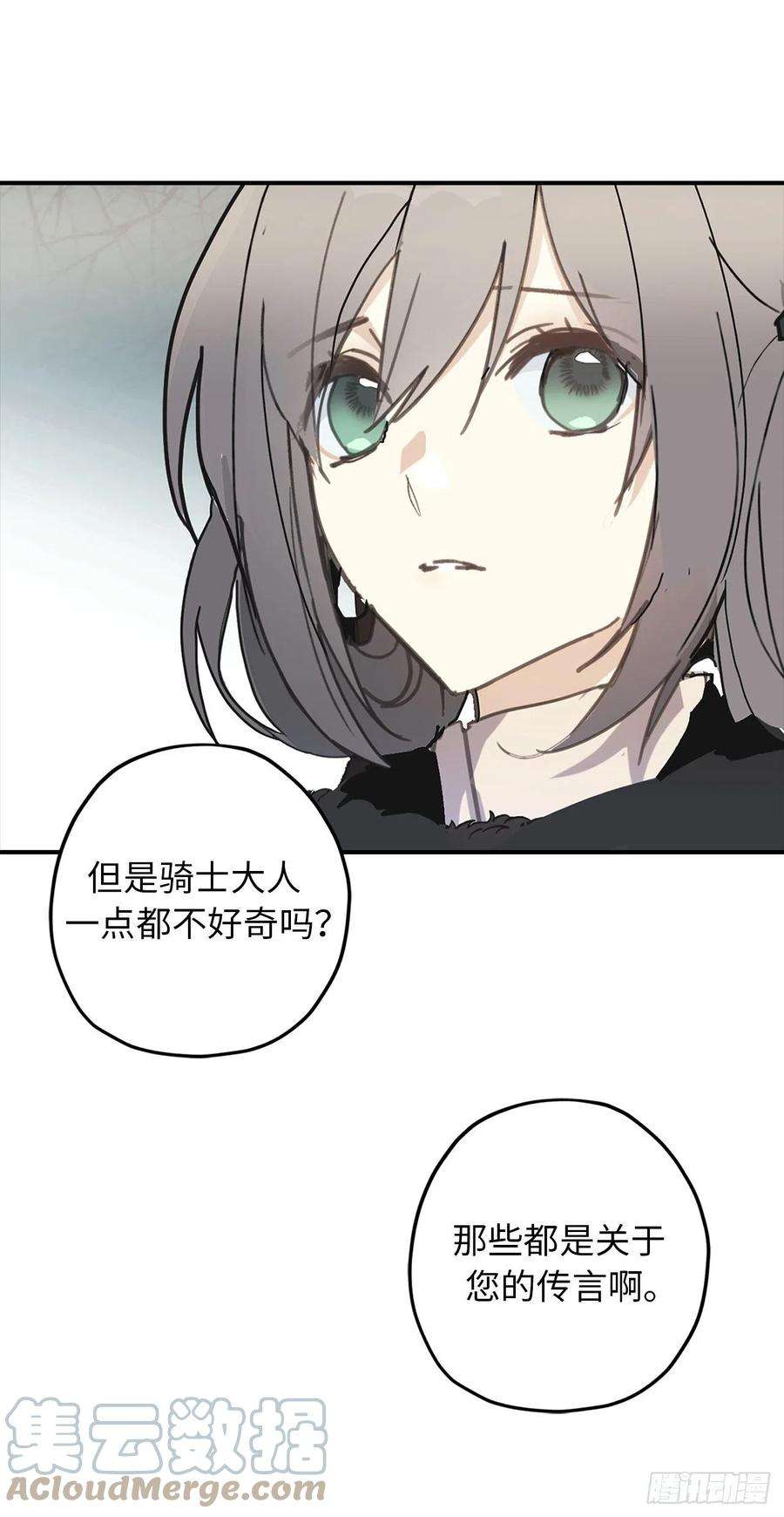 你的告白已签收88.公爵府的怪谈