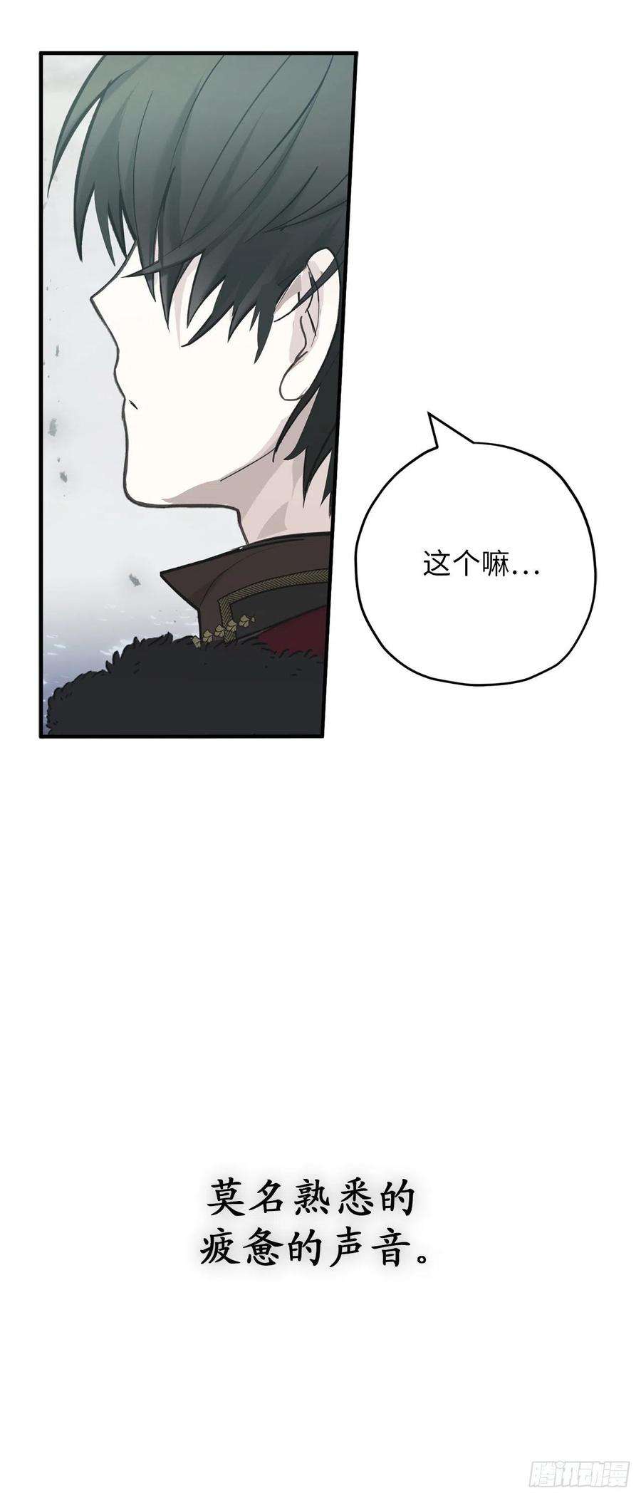 你的告白已签收88.公爵府的怪谈