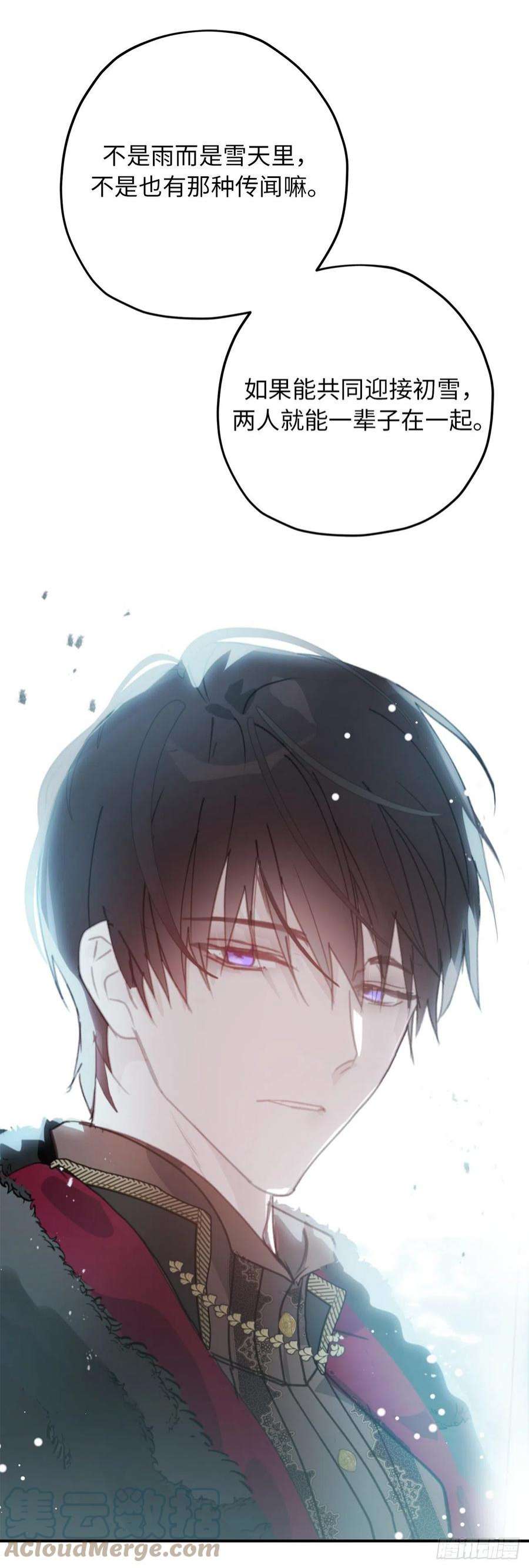 你的告白已签收88.公爵府的怪谈