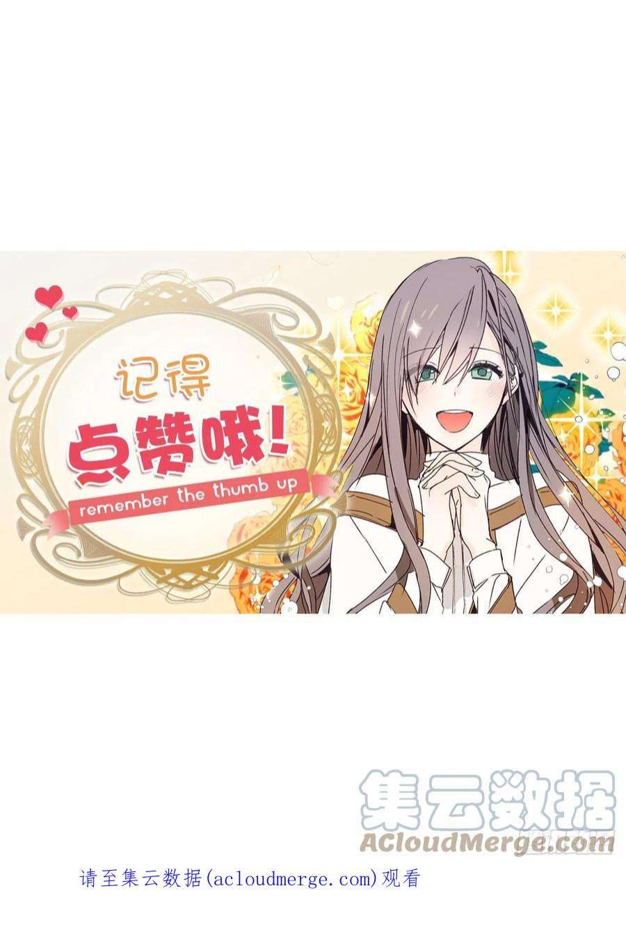 你的告白已签收88.公爵府的怪谈